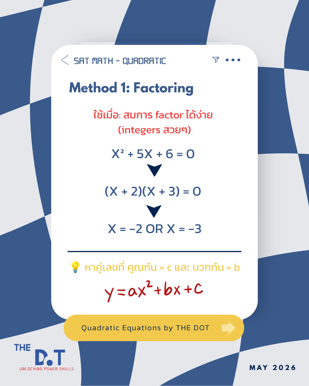 Quadratic สไลด์ 3/6