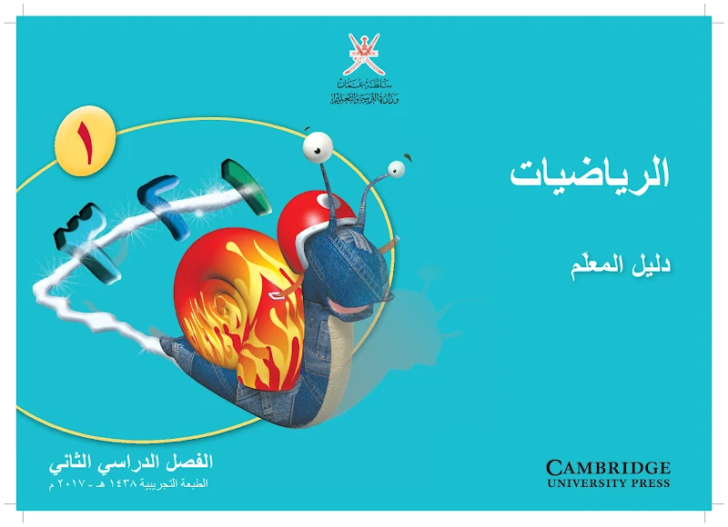 صورة الغلاف