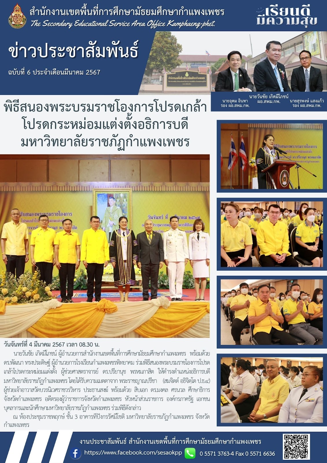news-letter