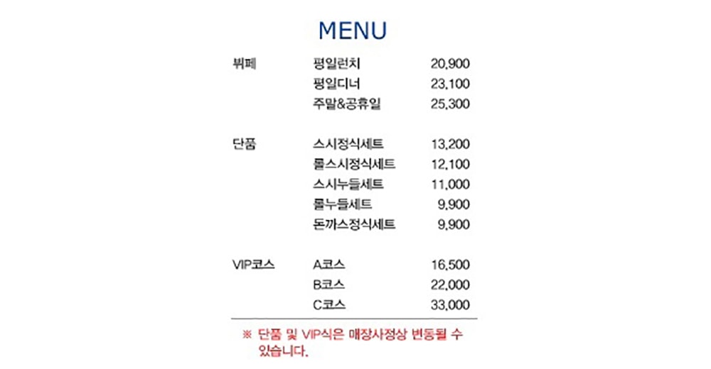 kintex starfish menu