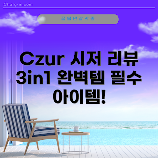 Czur 시저 렌즈프로, 북스캐너 추천, 스캐너 장점, 웹캠 기능, 어떻게 사용하나