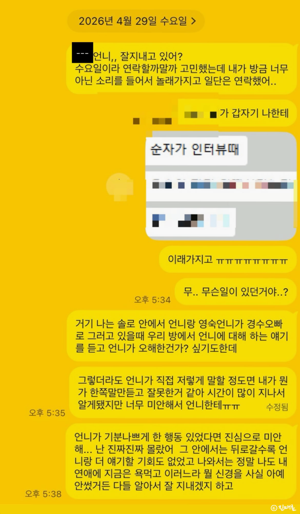 출처: 온라인 커뮤니티