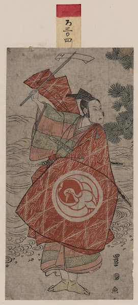 Bandō Hikosaburō 1794
