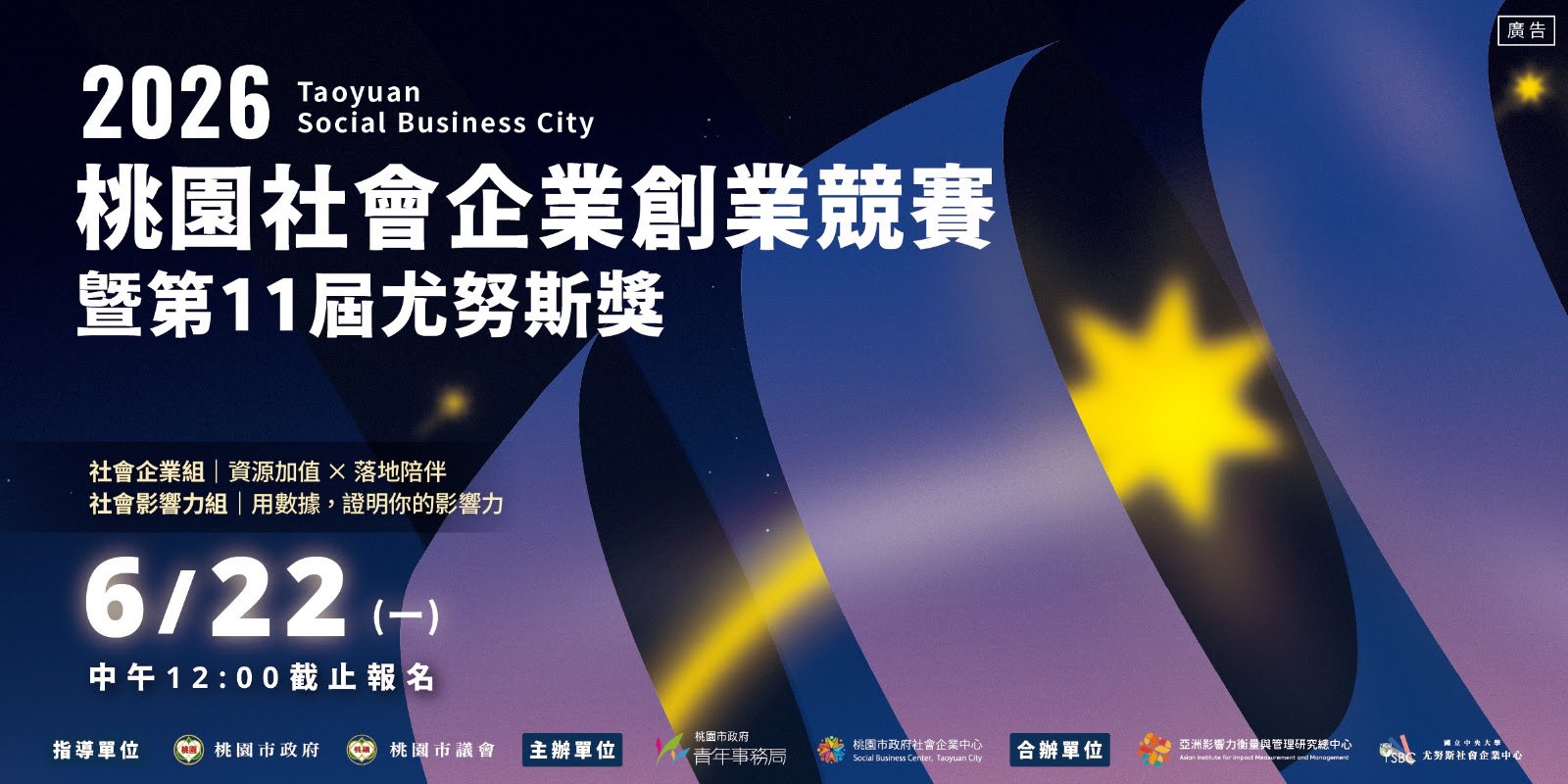 競賽主視覺