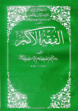 Fiqah e Akbar by Imam Abu Hanifa (R.A) PDF