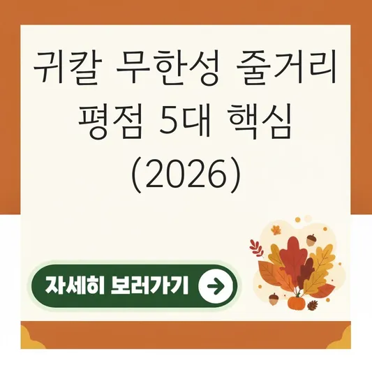 극장판 귀멸의 칼날 무한성편 줄거리 후기 평점