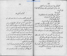 Soney ks Jahaz (Golden Ship) Part 3 by Ishtiaq Ahmed PDF