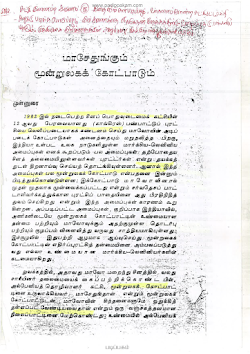 மாசேதுங்கும் மூன்றுலகக் கோட்பாடும்