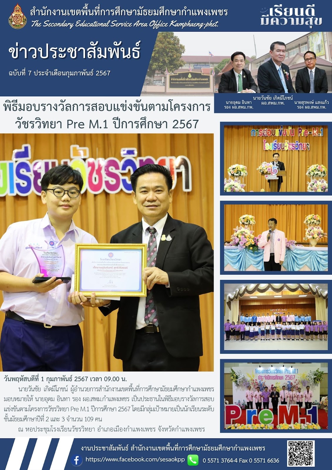 news-letter