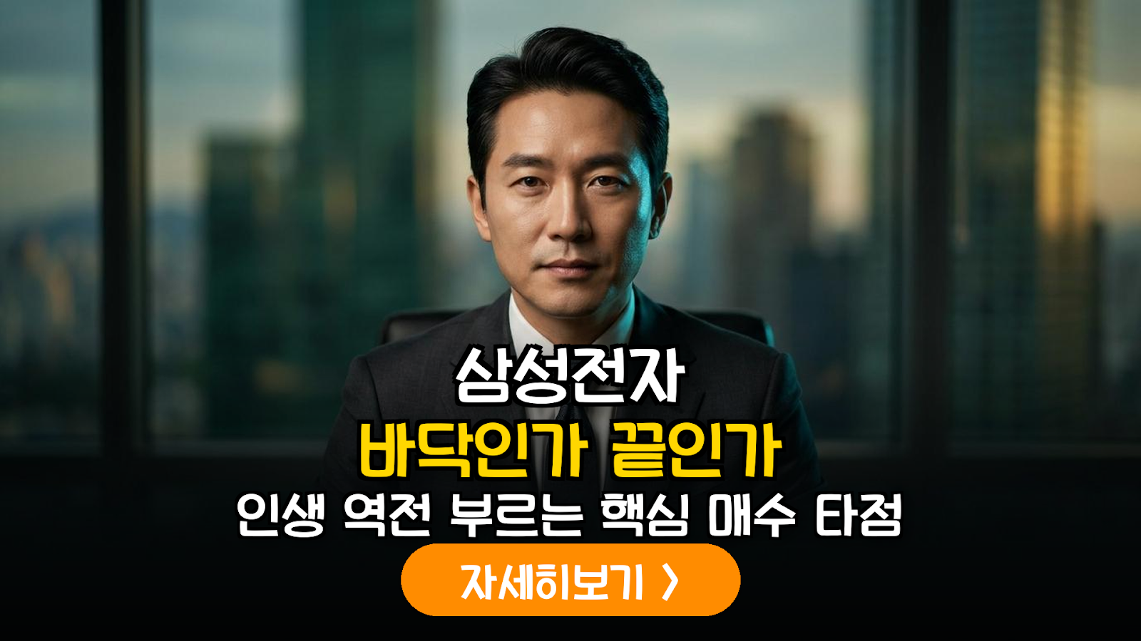 삼성전자 주가 하방 지지선 분석: 2026년 하반기 반등을 위한 기술적 매수 타점 가이드