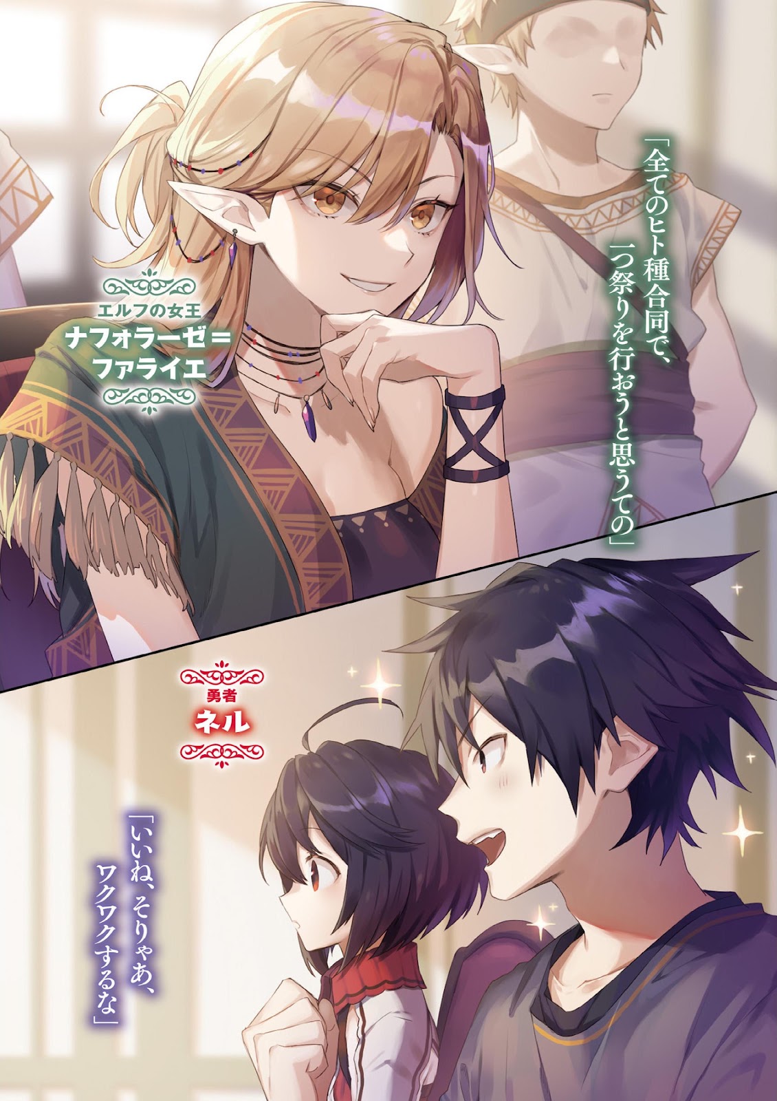 a demon lord tale 14_5