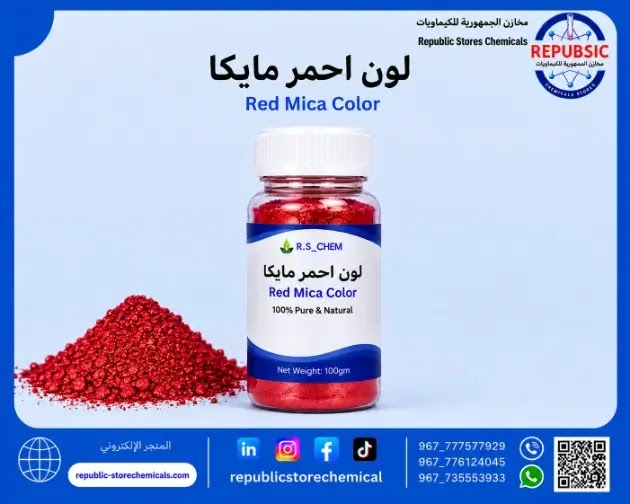 لون احمر مايكا