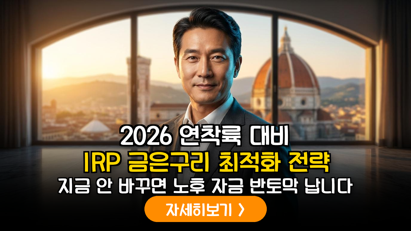 2026년 하반기 글로벌 매크로 분석에 따른 IRP 실물 자산(Gold, Silver, Copper) 배분 최적화 가이드