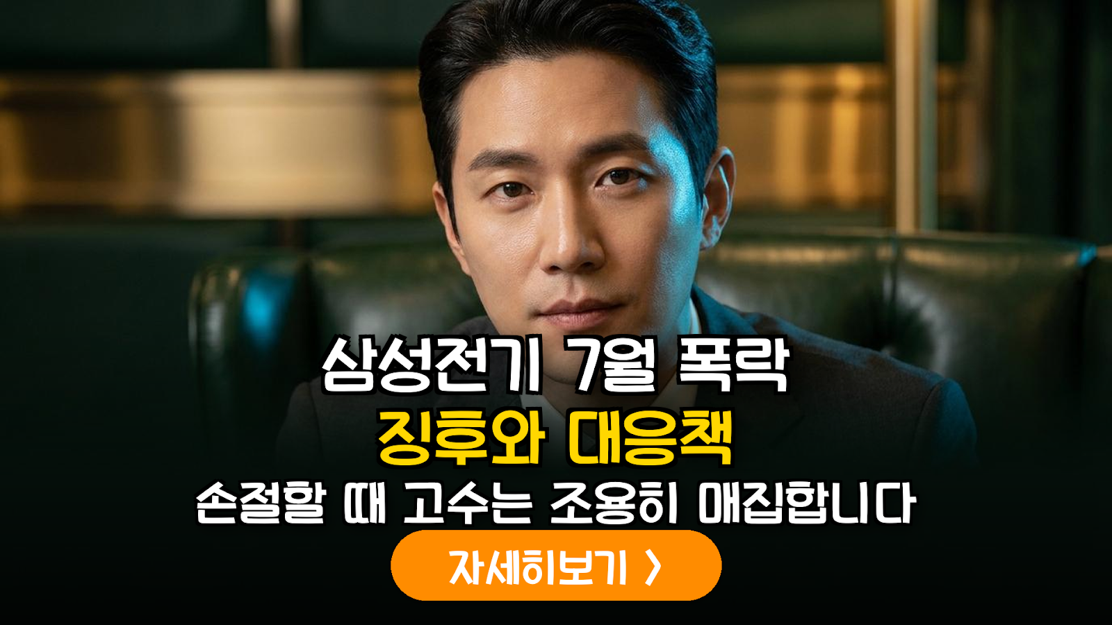 2026년 7월 삼성전기 기술적 급락 리스크 및 변동성 대응 전략 팩트시트