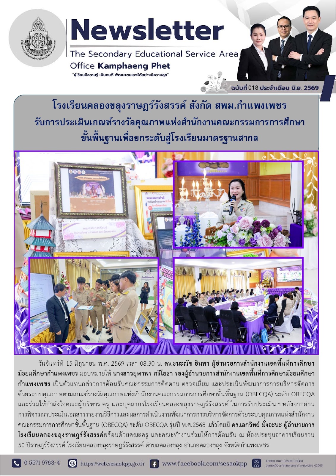 news-letter