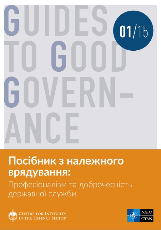 Обкладинка посібника
