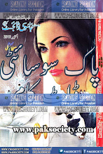 Jasoosi Digest October 2016 Download PDF