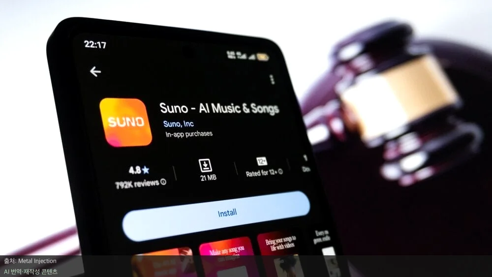 AI 저작권 소송 - AI 저작권 소송 폭발, Sunо 학습 데이터에 수만 곡 포함 확인
