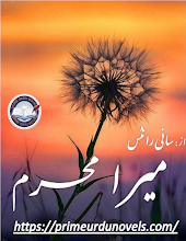 Mera Mehram Episode 1 To 35 by Sani Writes    Download