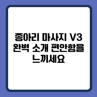 풀리오 종아리 마사지기 V3, 무선 발 마사지기, 다리 피로 회복, 겨울철 마사지, 홈케어 트렌드
