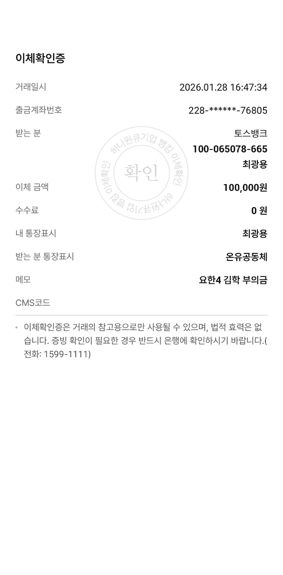 요한4순 김학 본인상 (최광용)