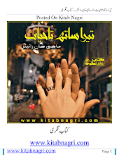 Tera Sath Ta Hayat   By Mahi Khan PDF