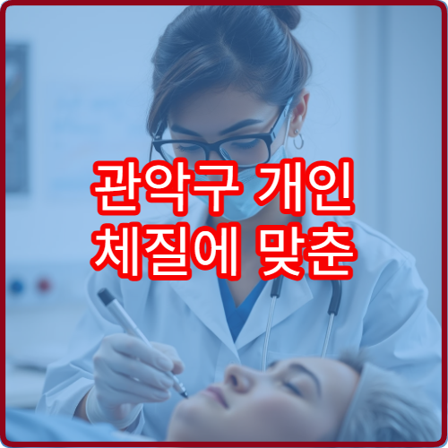 관악구 개인 체질에 맞춘 감량 한약 처방과 식이관리 한의원 정보