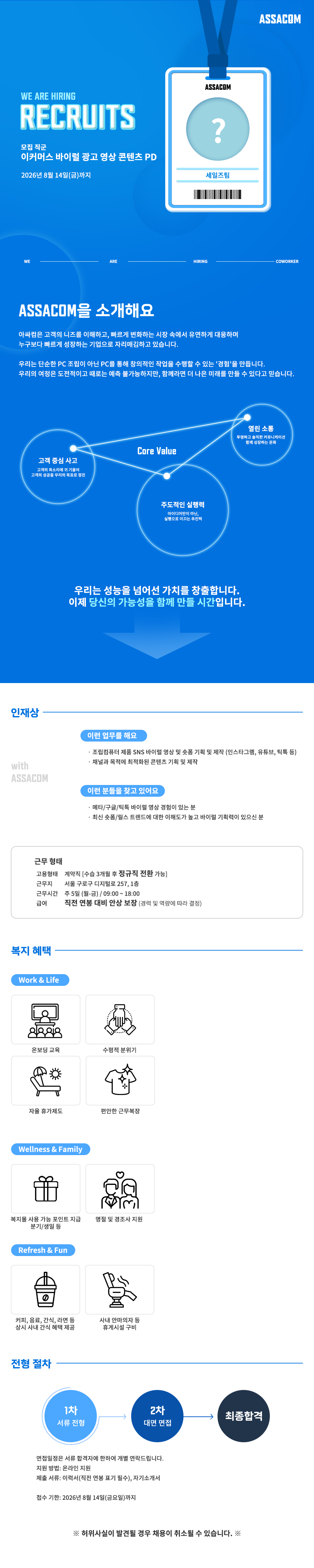 채용공고