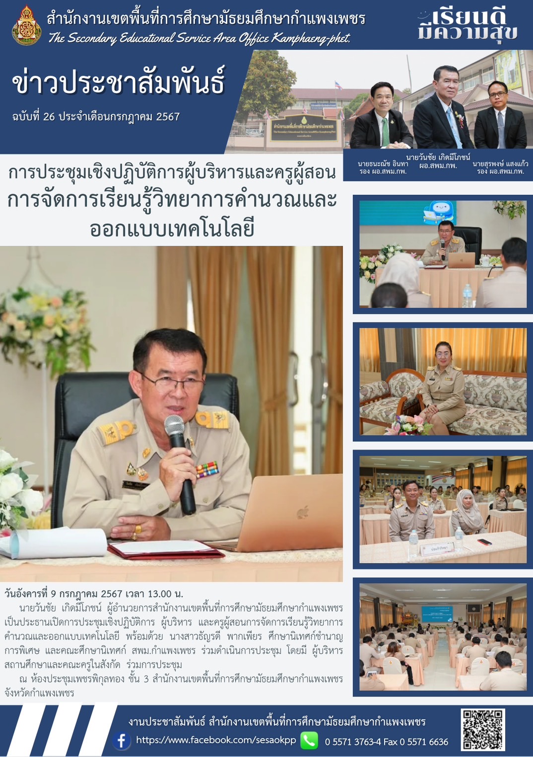 news-letter