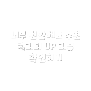 푹신한 수면 경추 베개, 이더커머스 베개, 매트리스 추천, 수면 개선, 편안한 수면