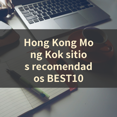 Hong Kong Mong Kok sitios recomendados BEST10 썸네일