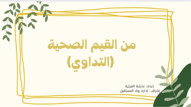 صورة الغلاف
