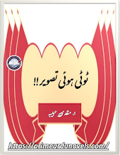 Tooti Hui Tasveer Afsana by Moqadus Habiba Download