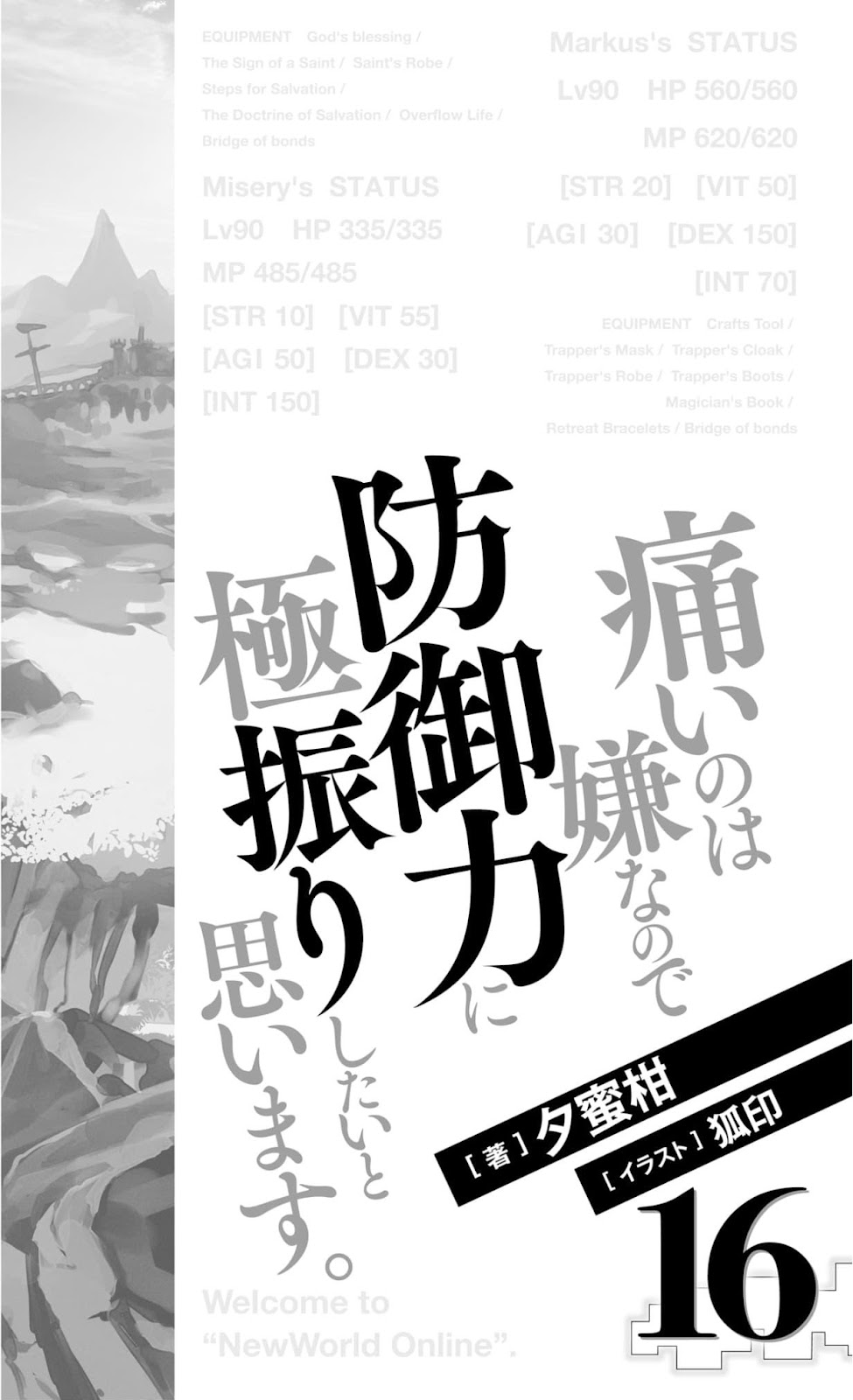 Bofuri 16_008