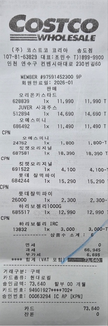 토요특순 간식 (강유현)