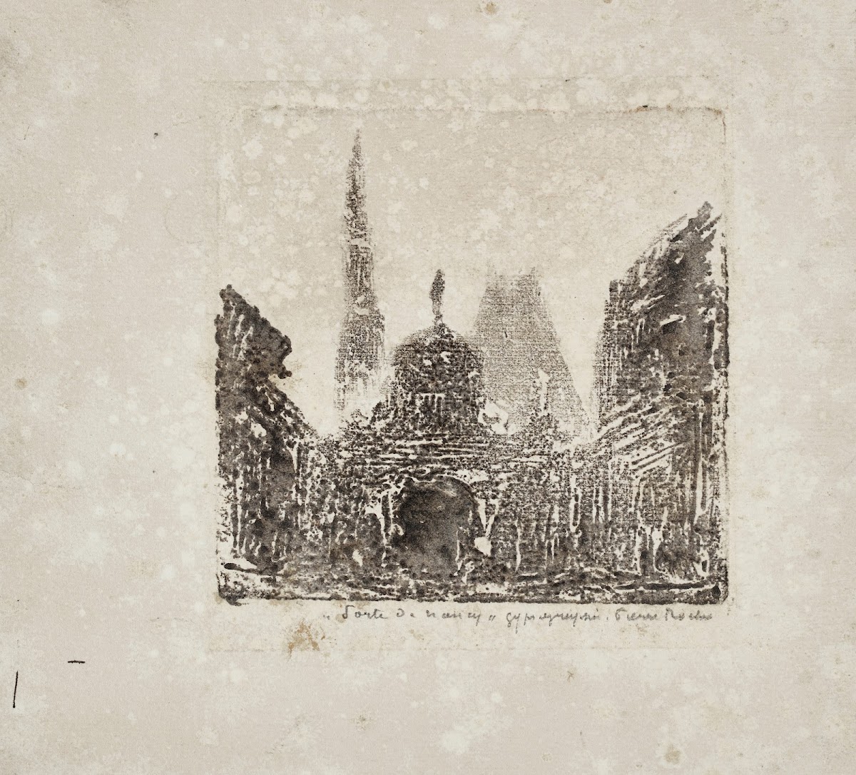 Porte de Nancy 1892