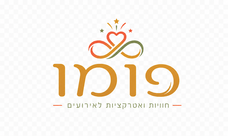 פומו