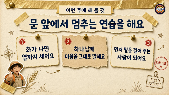가인과 아벨 초등부 PPT 슬라이드 미리보기 8