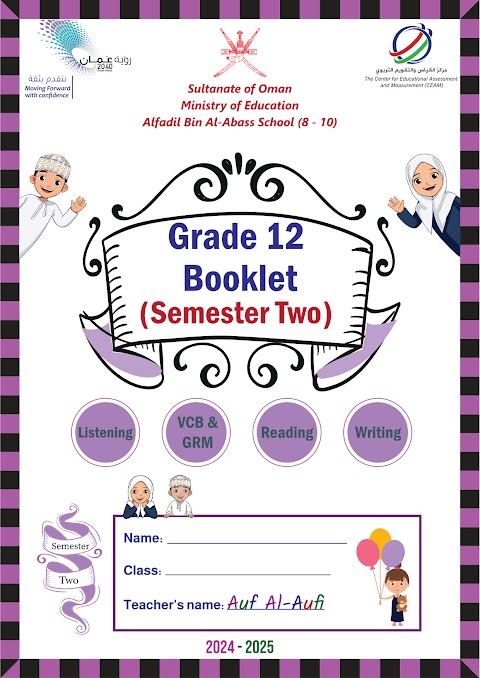 كتيب المادة مع الحل Booklet - إنجليزي الصف 12 الفصل 2