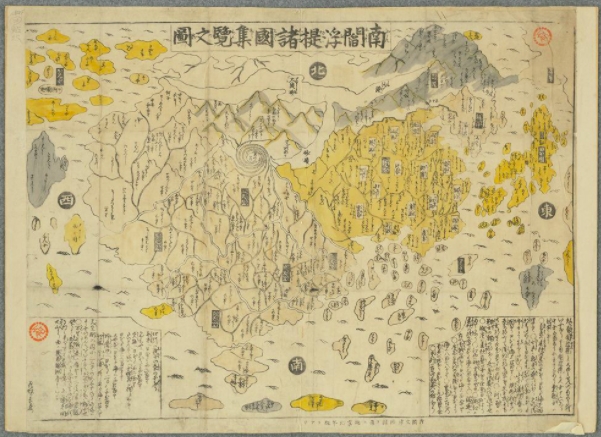1744_南瞻浮堤諸国集覽之圖