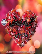 Mannatein Pori Hoi  By Umme Abbas PDF