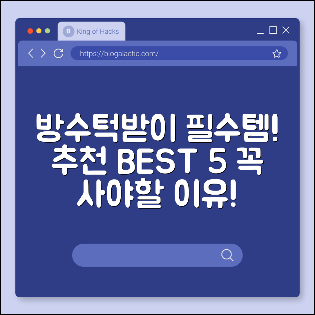육아 필수템! 방수턱받이 추천 5가지