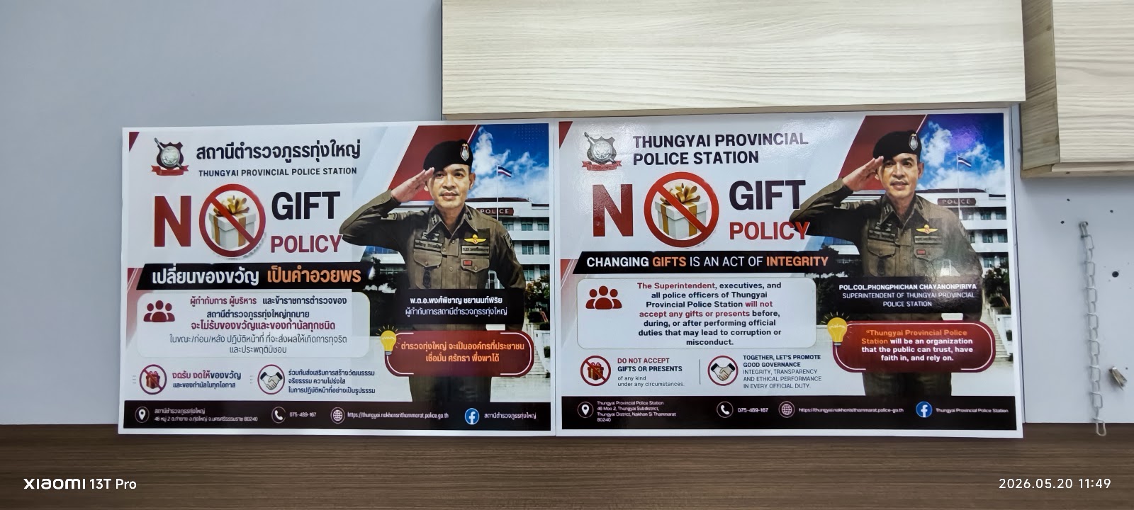 NoGiftPolicy1