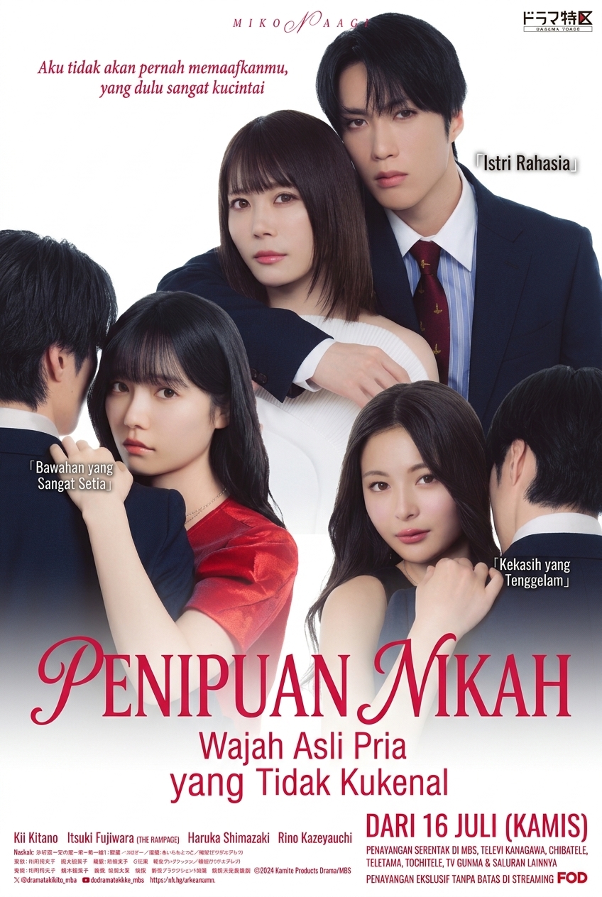 Mikon Sagi - Watashi no Shiranai Kare no Kao