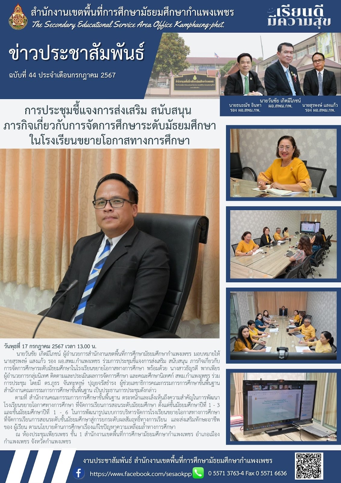 news-letter
