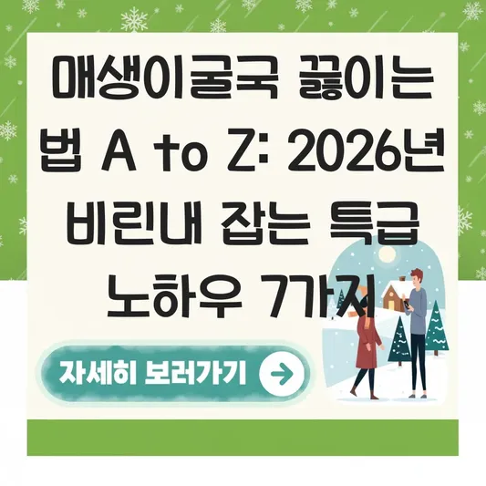 매생이굴국 끓이는 법 및 비린내 없이 바다 향 가득한 세척 손질 노하우 대표 이미지