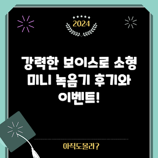 브리츠 BZ-VR2000, 보이스 레코더 추천, 음성 녹음기 가격, 휴대용 녹음기 사용기, 2023 후속 리뷰