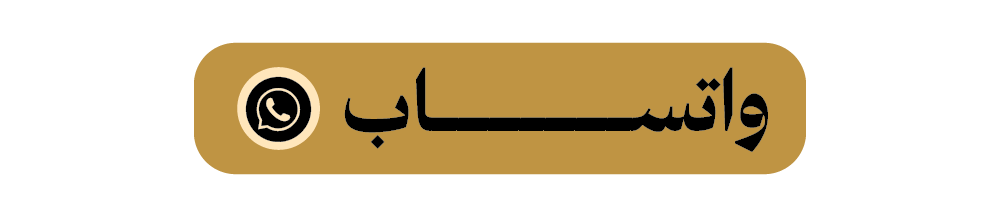 تواصل واتساب مع برفيومز بلند