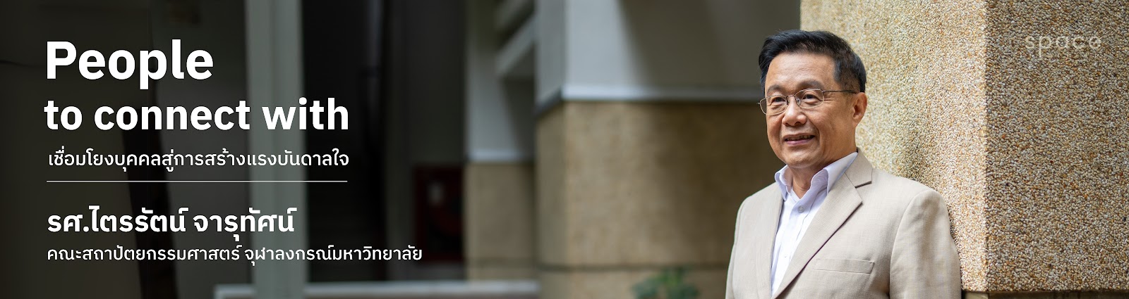 ระบบสวัสดิการทางสังคมเพื่อความสุขผู้สูงอายุไทยและแนวทางยั่งยืนในสังคมสูงวัย