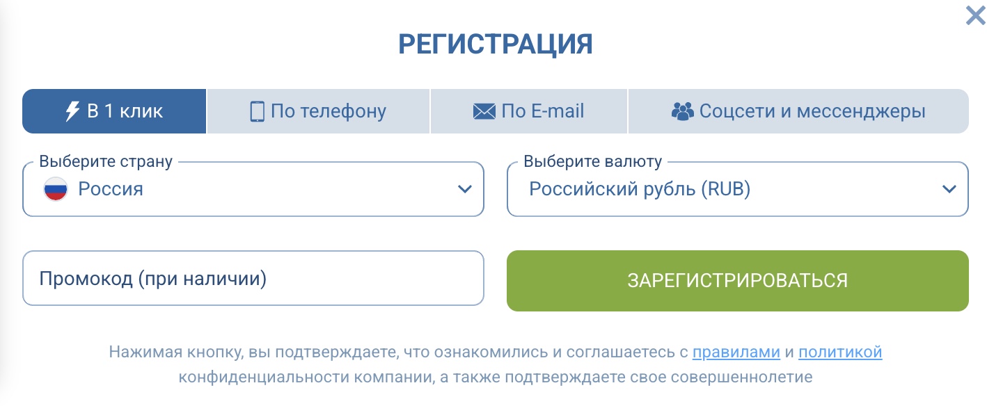 регистрация в 1xBet